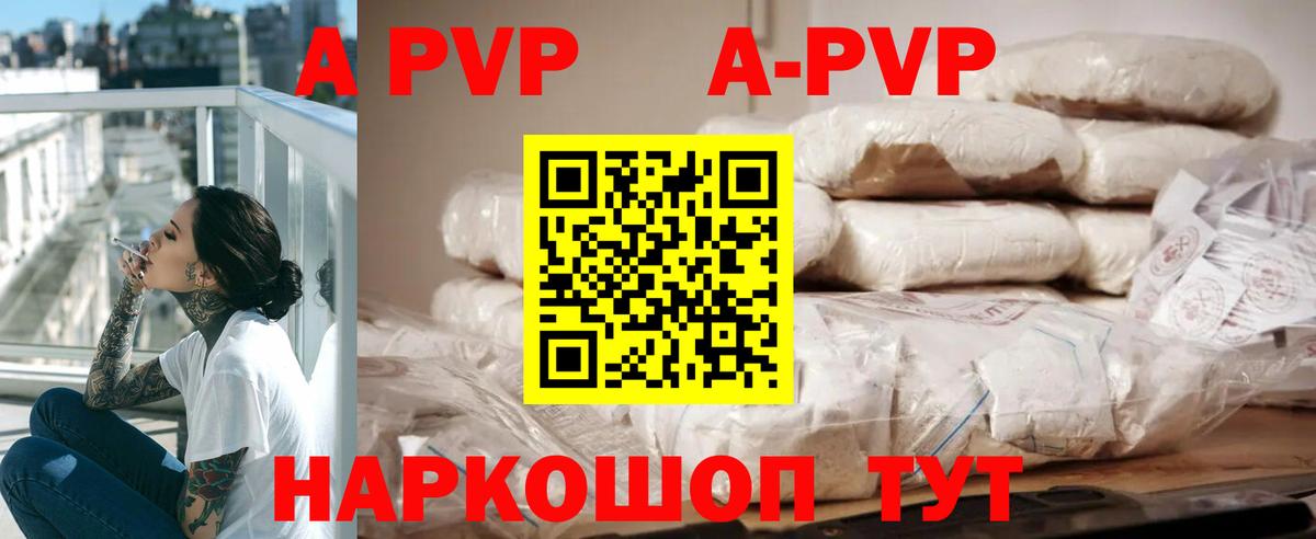 Alfa_PVP крисы CK  Вход с VPN  Энгельс 