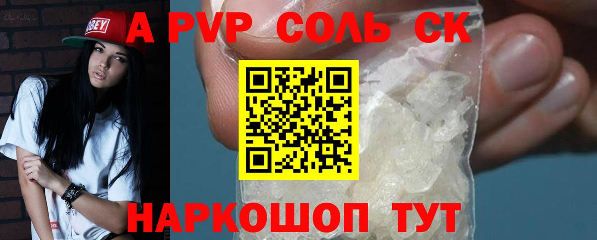 Альфа ПВП СК Энгельс