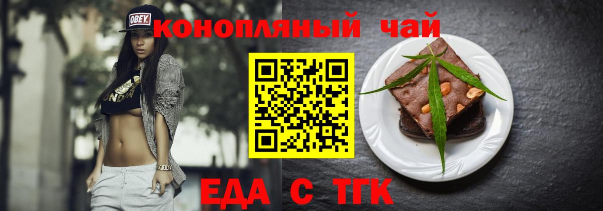 Энгельс  Canna-Cookies марихуана  Вход с VPN 