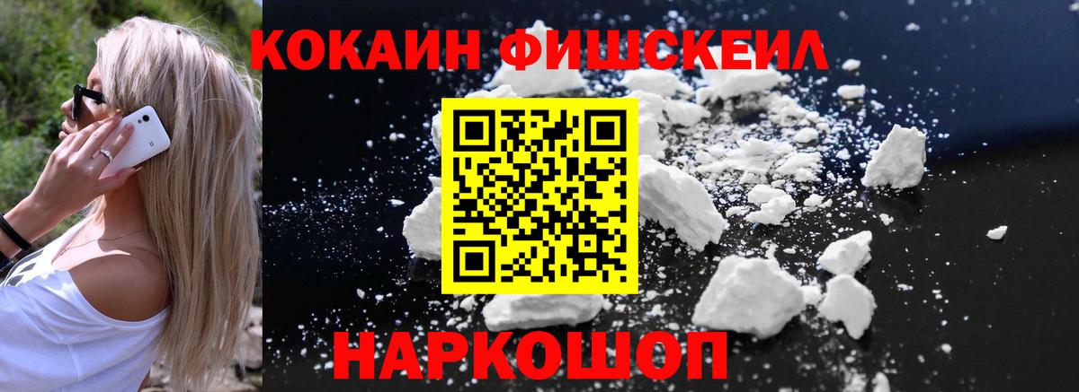 Кокаин Боливия  КОКАИН  Энгельс  Вход с VPN  Cocaine 97% 