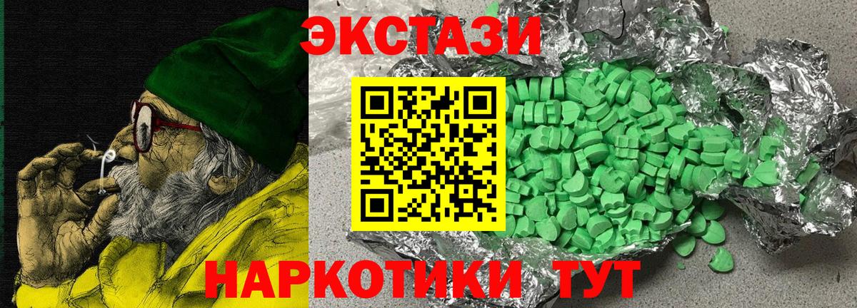 Экстази 99% Энгельс