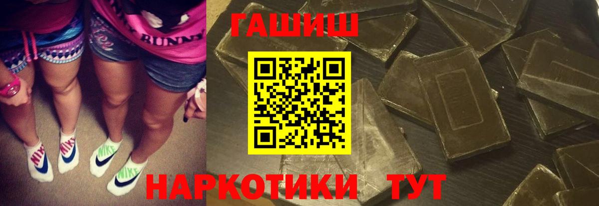 ГАШИШ Cannabis  Вход с VPN  ГАШ убойный  Энгельс 