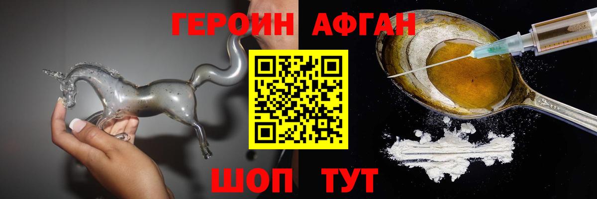 Героин  Героин белый  Вход с VPN  Энгельс 