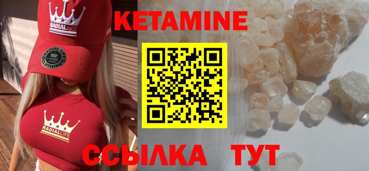 Кетамин ketamine  Вход с VPN  Энгельс 