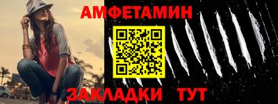 амф Конаково