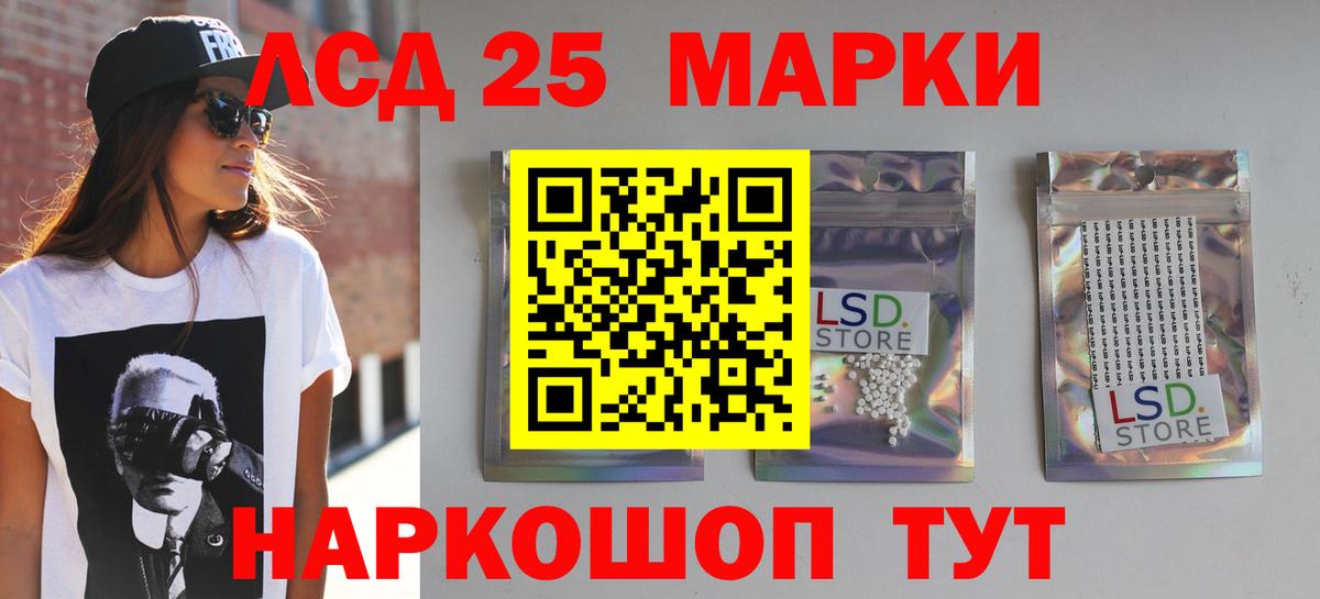 Лсд 25 экстази кислота  LSD-25 экстази  ЛСД экстази кислота  Энгельс  OMG ONION  Вход с VPN 