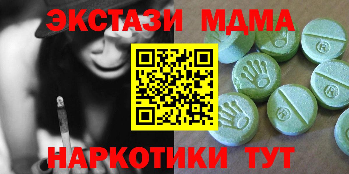 МДМА crystal  Вход с VPN  Энгельс  MDMA молли 