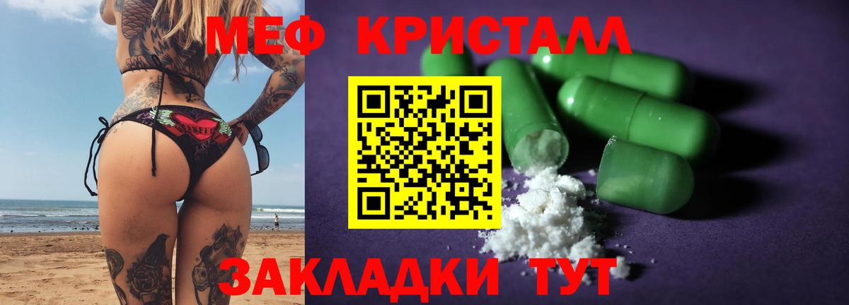 МЕФ мука  Мефедрон кристаллы  Меф  Энгельс  Меф  Вход с VPN 
