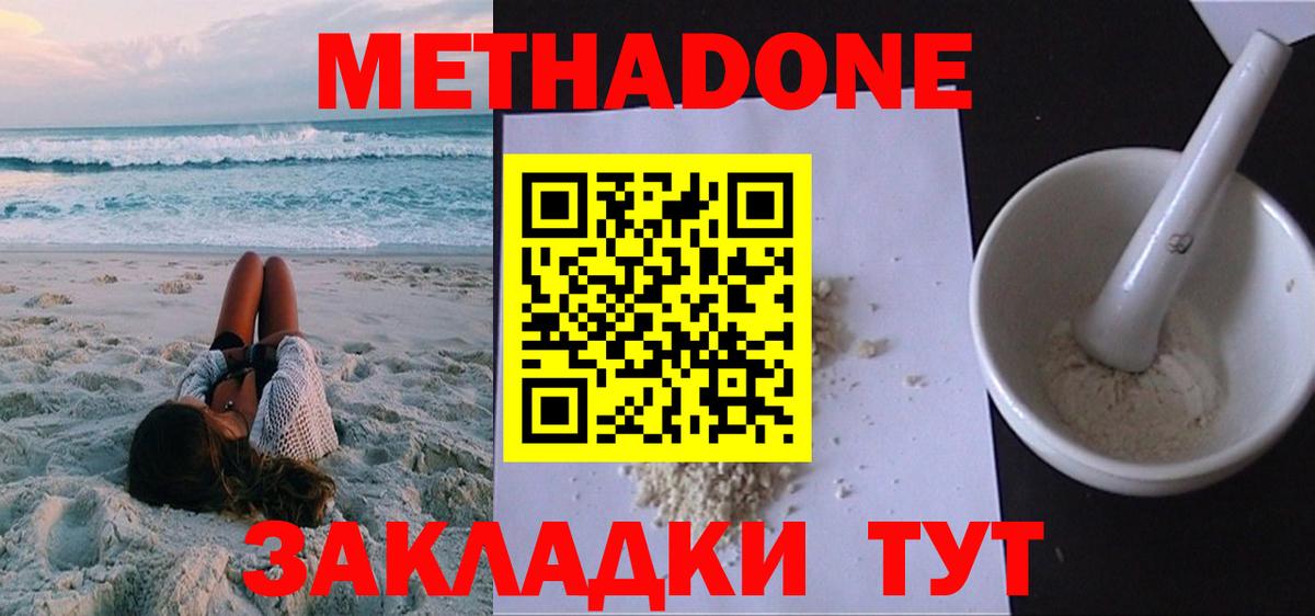 Метадон мёд  Вход с VPN  МЕТАДОН VHQ  Энгельс 
