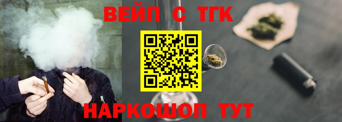 Дистиллят ТГК жижа  ТГК вейп  Вход с VPN  Энгельс 